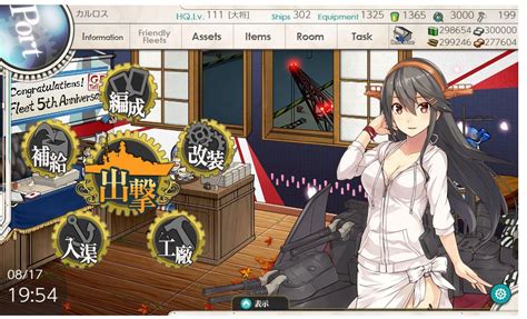 r/kancolle|Game Updates .